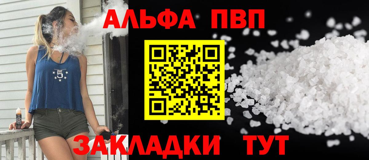 Дюртюли  Alpha-PVP Crystall  Alpha-PVP крисы CK  купить   Вход с VPN 