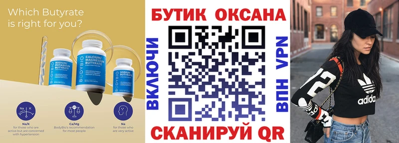 мега маркетплейс  Дюртюли  Бутират 1.4BDO  наркотики 