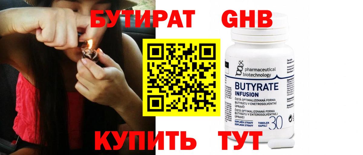 Дюртюли  БУТИРАТ бутик  Вход с VPN 