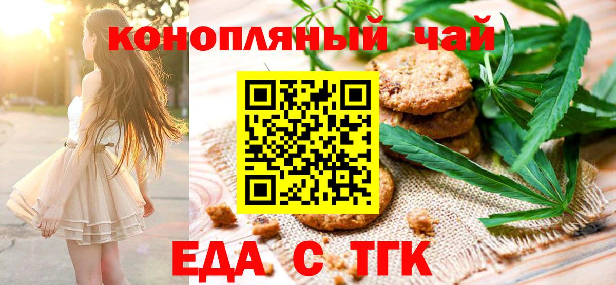 Cannafood конопля Дюртюли