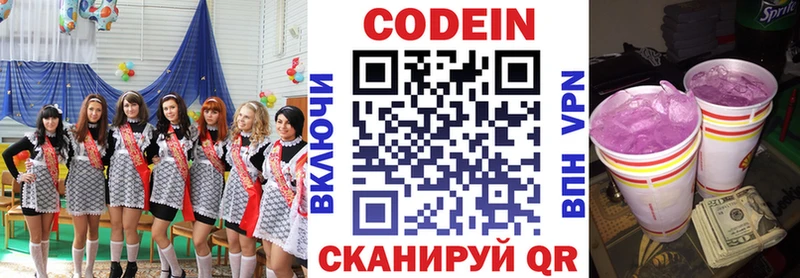 Кодеин напиток Lean (лин)  цены   Дюртюли 