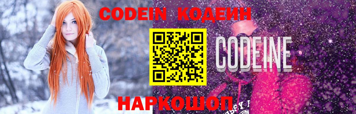 Codein Purple Drank Дюртюли