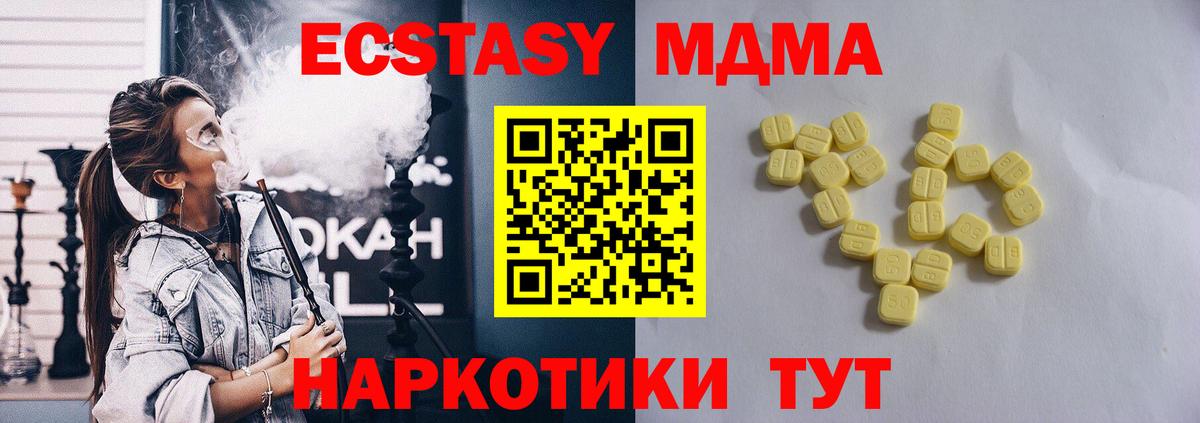 Ecstasy круглые Дюртюли