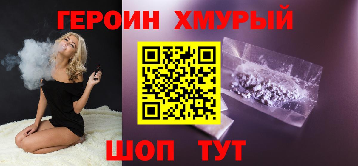 Героин белый  Вход с VPN  Дюртюли 