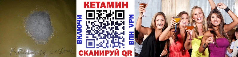 КЕТАМИН VHQ как найти Дюртюли