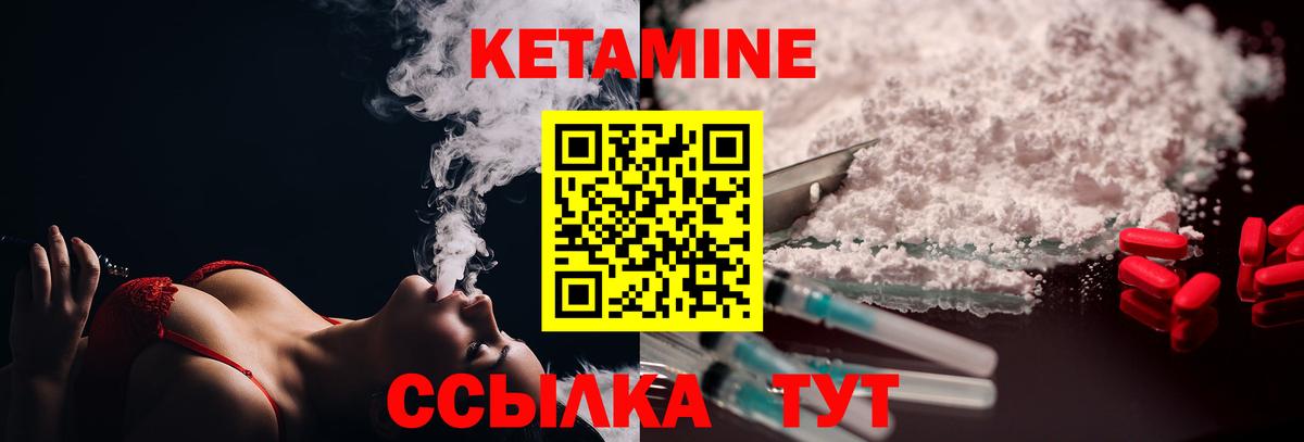 КЕТАМИН ketamine  Вход с VPN  Дюртюли 
