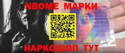 бутират Наро-Фоминск