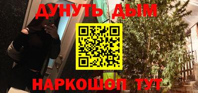 бутират Наро-Фоминск