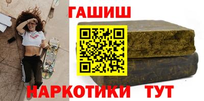 бутират Наро-Фоминск