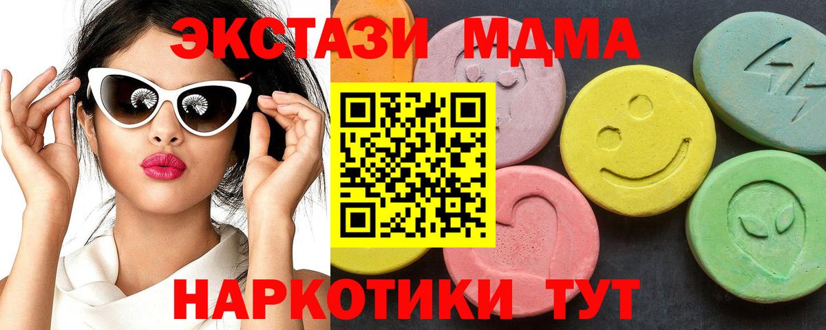 MDMA молли Дюртюли