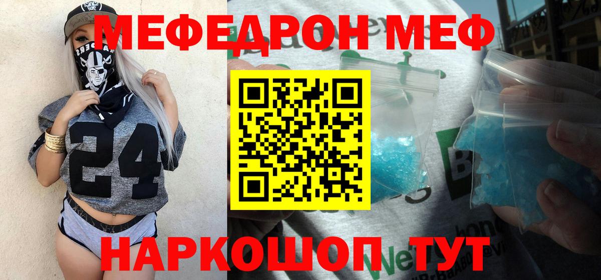 Мефедрон мука Дюртюли