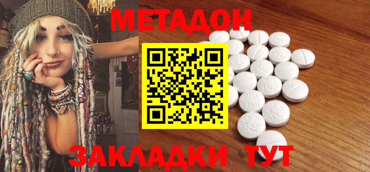 Метадон methadone  Вход с VPN  Дюртюли  MEGA ТОР  Метадон мёд 