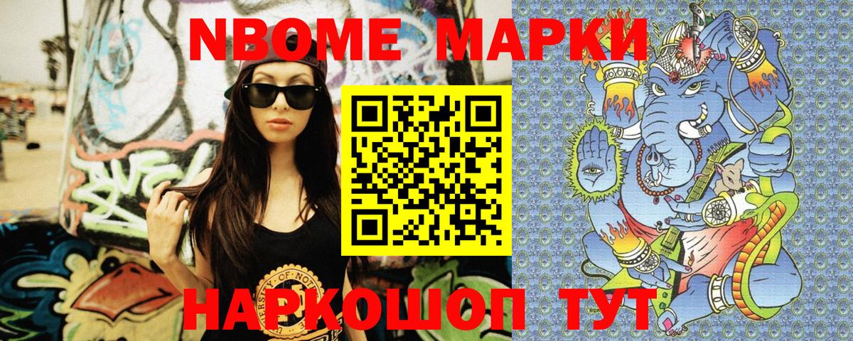 Дюртюли  Наркотические марки  купить наркоту  Вход с VPN  Марки NBOMe 1500мкг  Марки NBOMe 1500мкг 