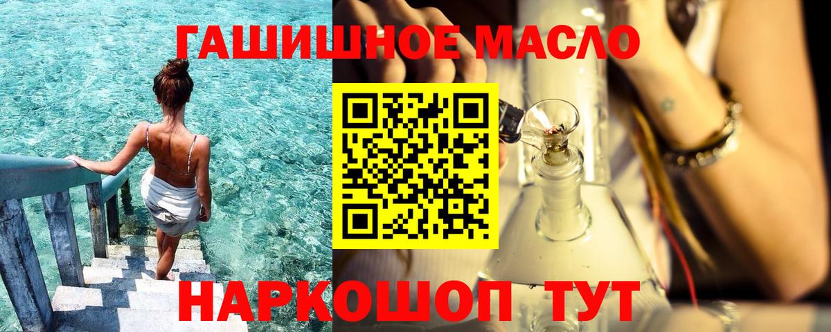 Дистиллят ТГК Wax  Дистиллят ТГК вейп с тгк  где купить наркоту  Вход с VPN  МЕГА   Дюртюли 